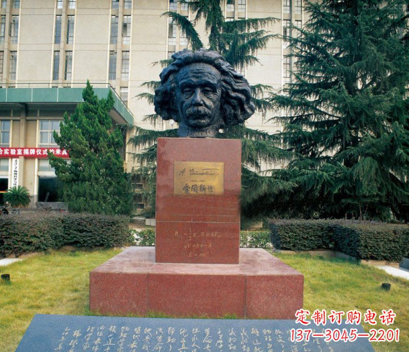 广州爱因斯坦校园铜雕
