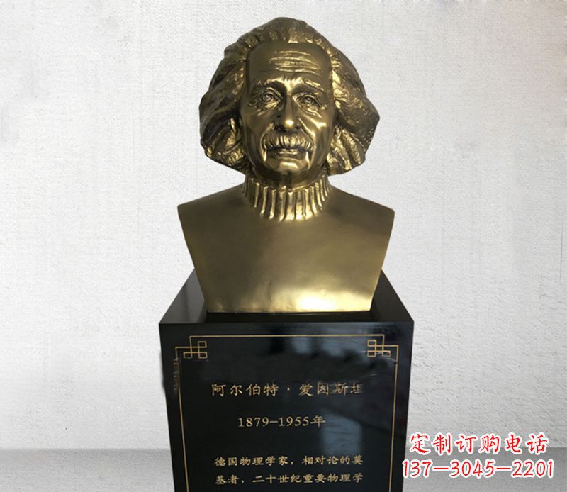 广州爱因斯坦胸像铜雕
