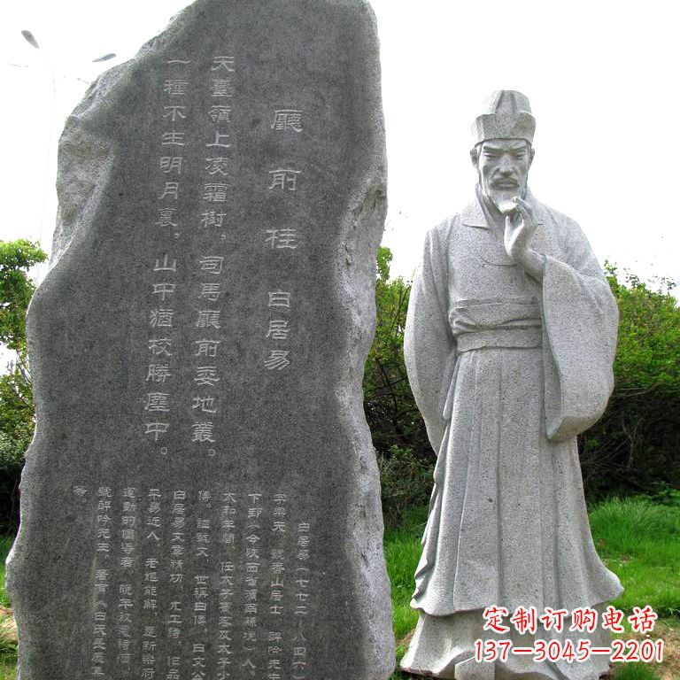 广州白居易厅前桂情景雕塑-大理石石刻中国历史文化名人雕像