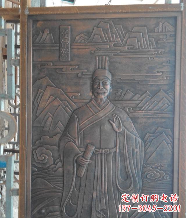 广州“董仲舒”锻铜浮雕