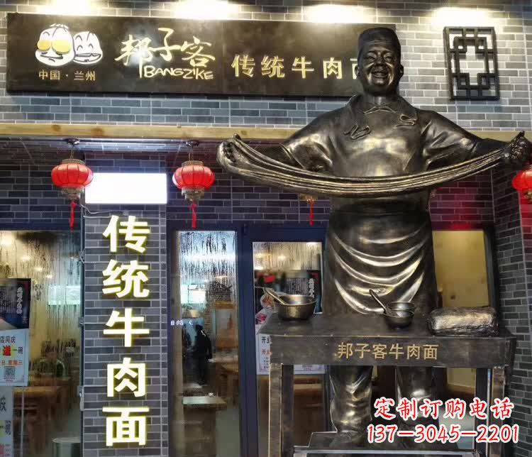 广州牛肉拉面精灵