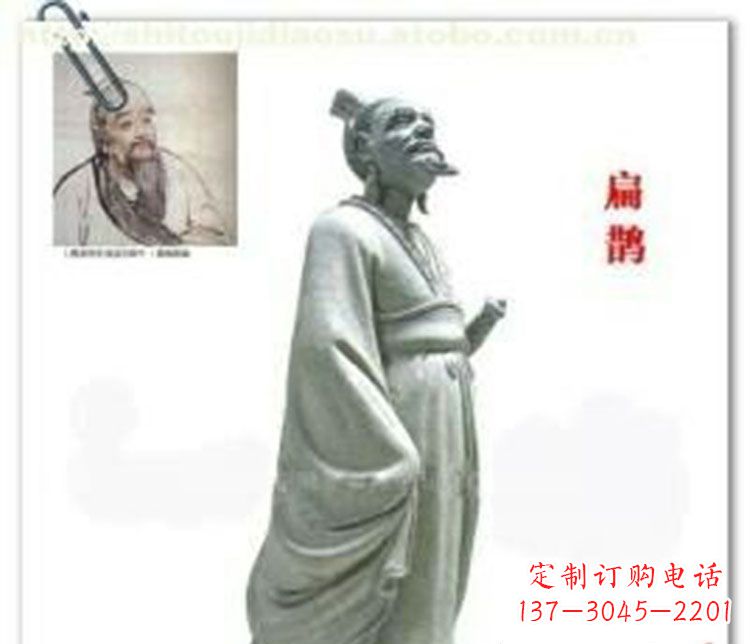 广州扁鹊·名医之石