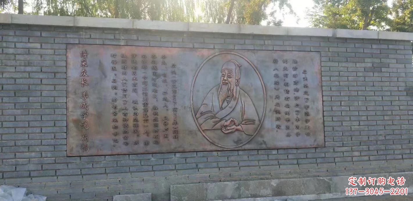 广州扁鹊人物铜浮雕
