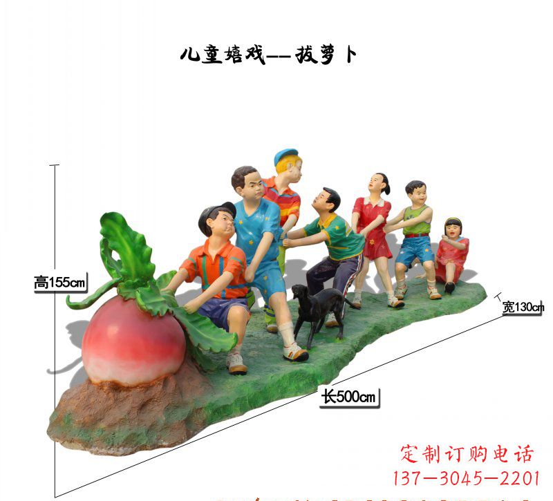 广州玻璃钢萝卜儿童雕塑