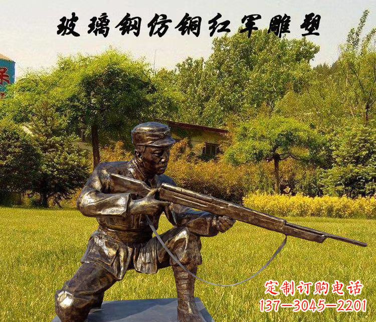 广州玻璃钢仿铜红军人物雕塑让红军英雄永垂不朽