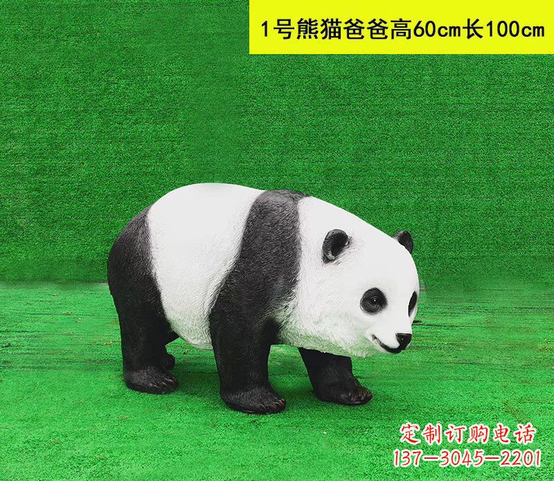 广州仿真熊猫雕塑精美细腻的公园摆件
