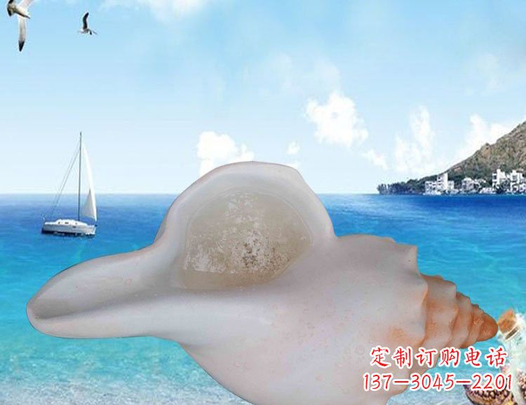 广州玻璃钢海螺雕塑的魅力