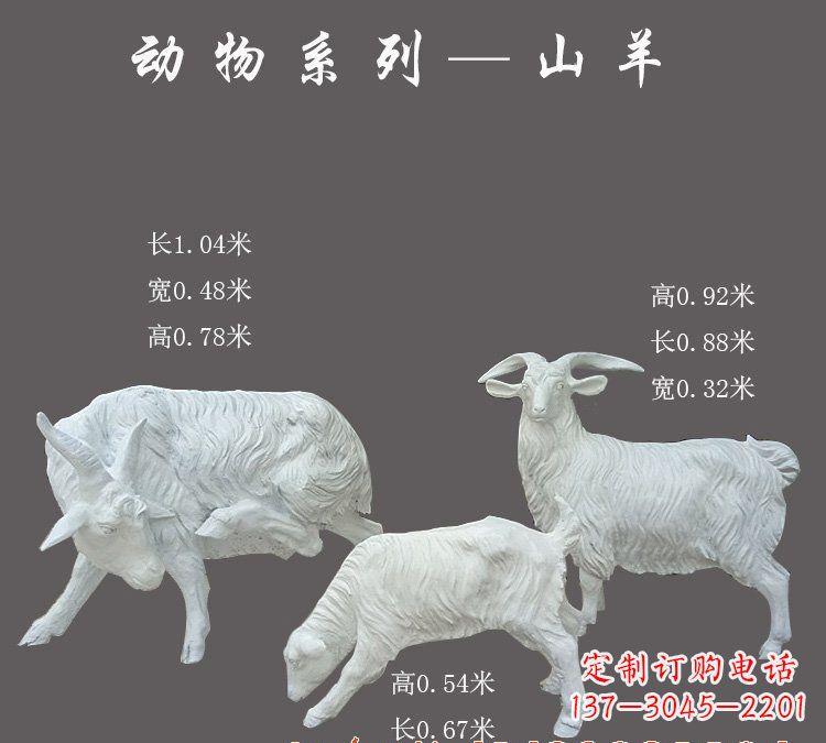 广州玻璃钢仿真山羊雕塑
