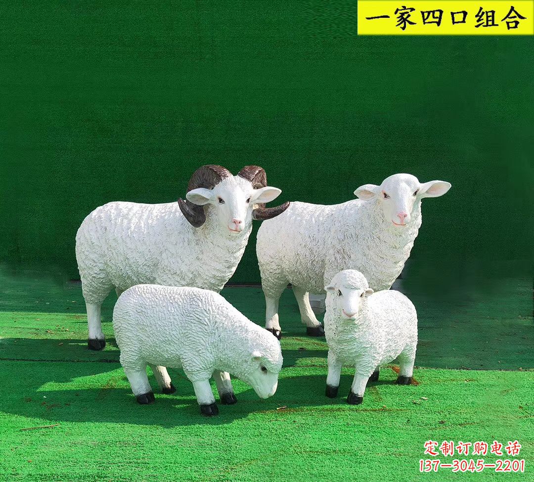广州玻璃钢制作的动物雕塑——一家四口
