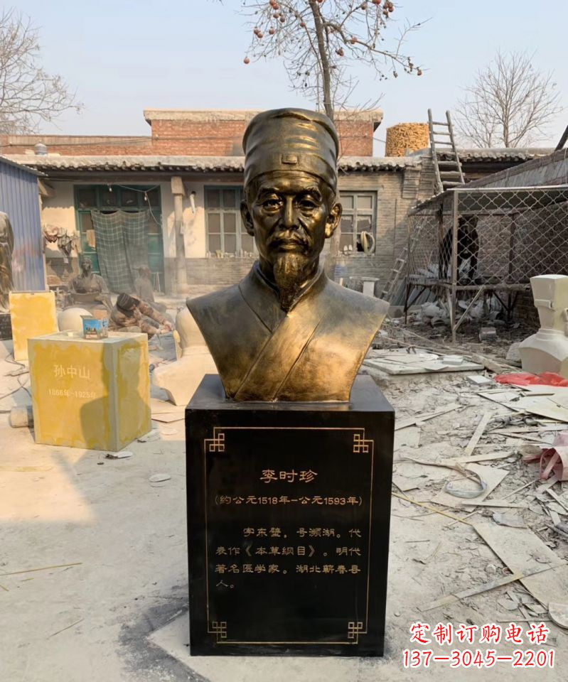 广州纪念传奇医学家李时珍的雕塑