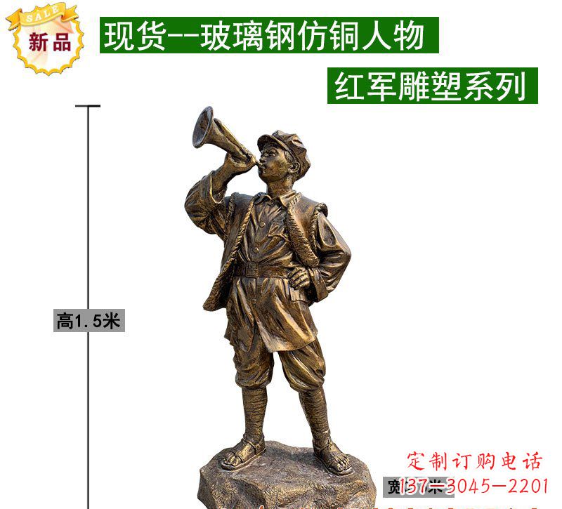 广州红军雕塑记忆的象征