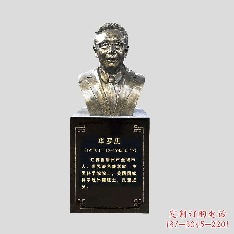 广州玻璃钢华罗庚雕塑传承古代文化