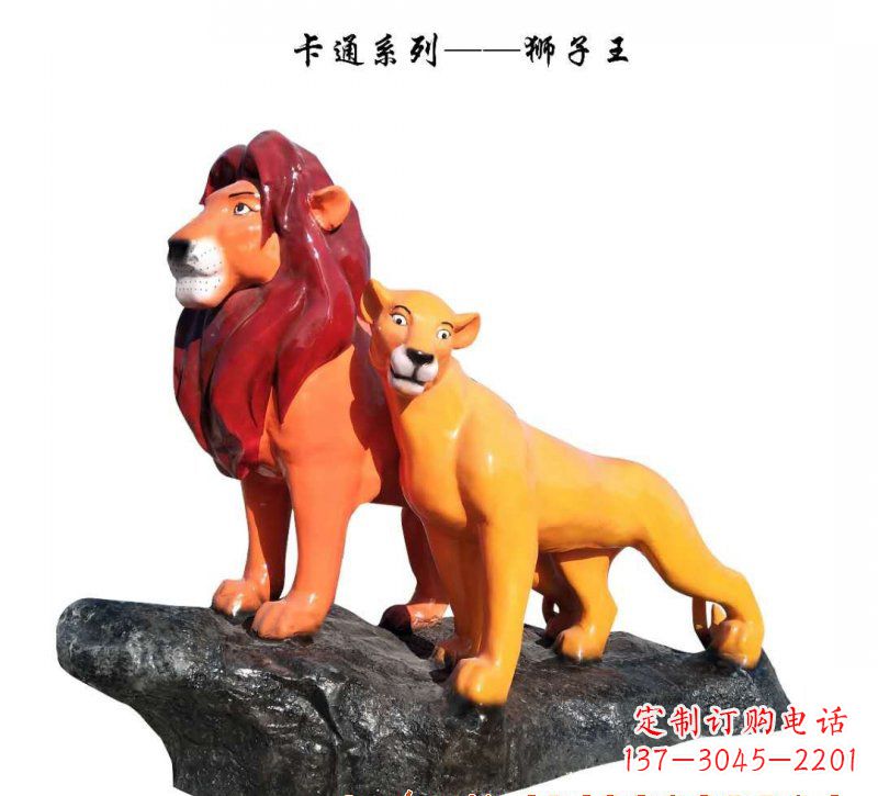 广州玻璃钢狮子雕塑——王者之象