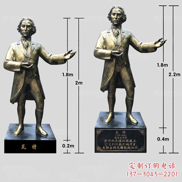 广州玻璃钢瓦特雕塑精致的艺术品
