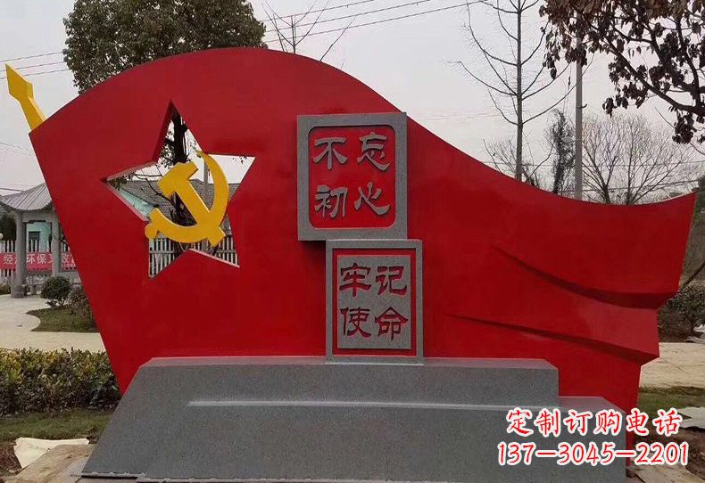 广州不忘初心,不锈钢党旗雕塑
