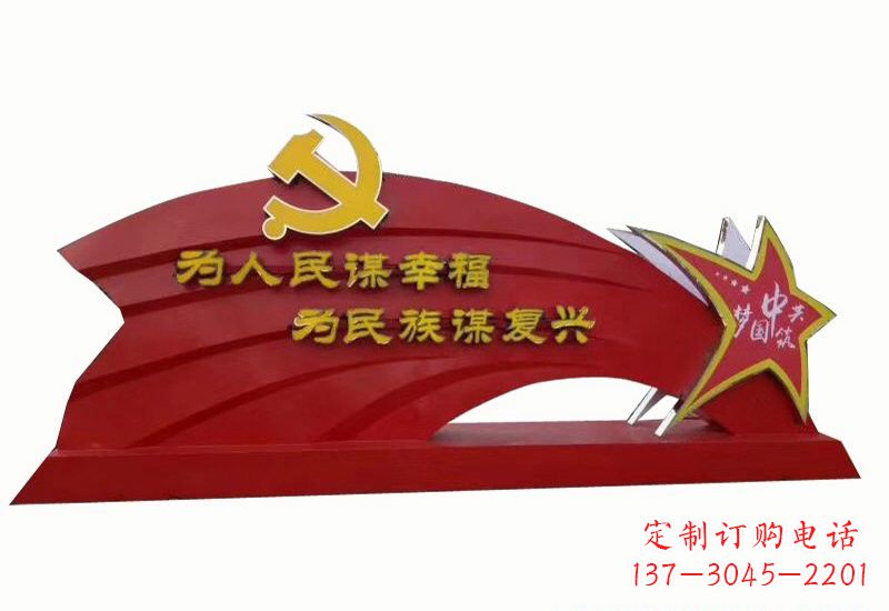 广州不锈钢不忘初心党旗雕塑2