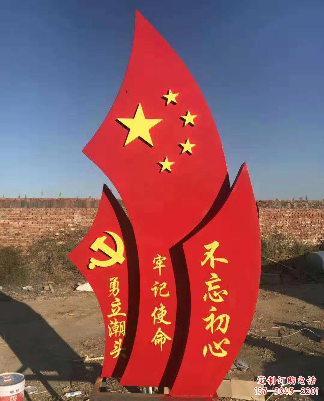 广州不锈钢党旗雕塑永葆共产主义初心