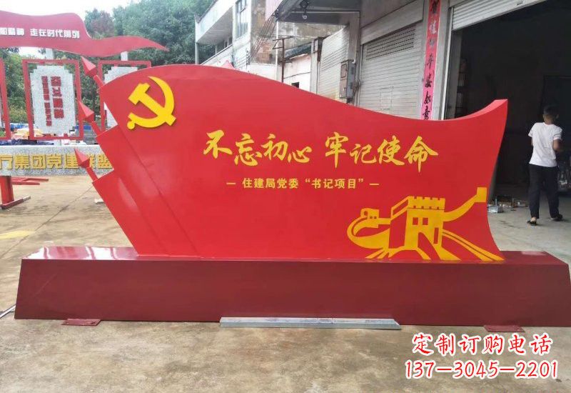 广州不锈钢不忘初心牢记使命党旗雕塑
