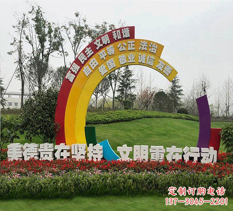广州彩虹色的社会主义核心价值观雕塑
