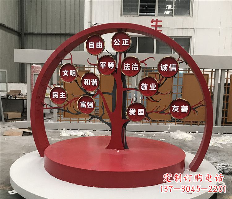 广州不锈钢社会主义核心价值观雕塑