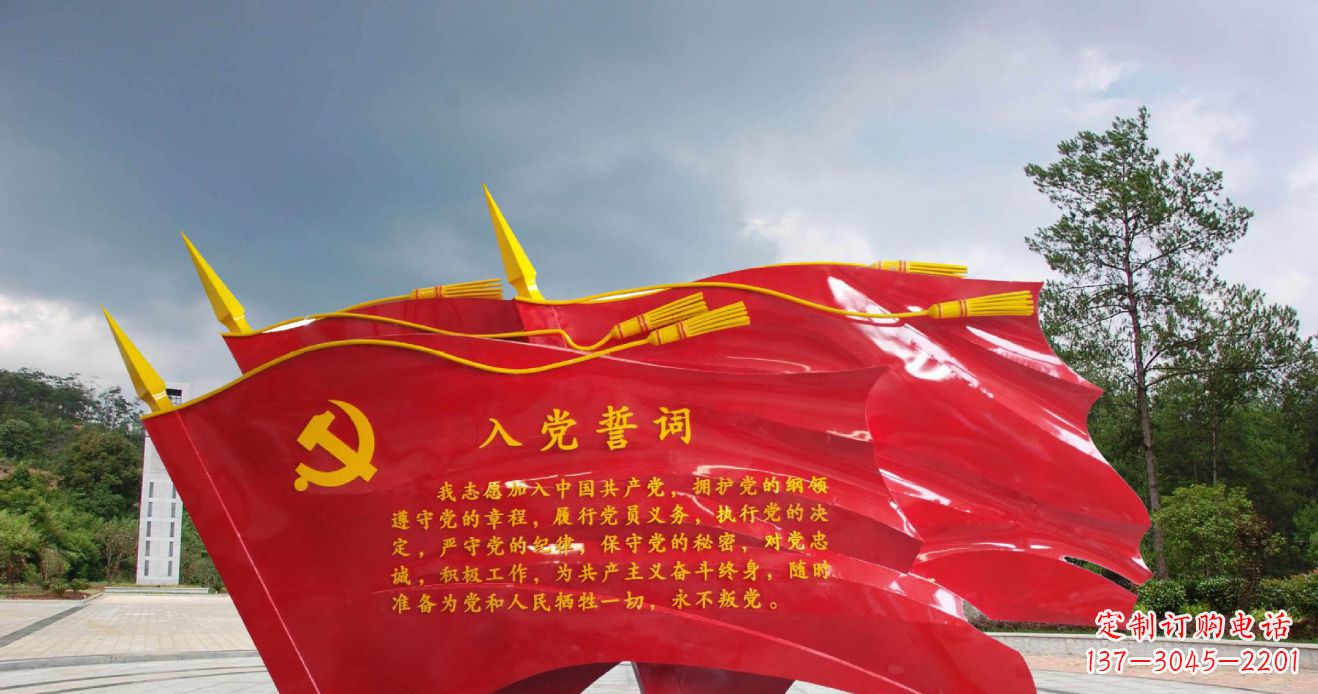 广州党旗雕塑不锈钢的象征