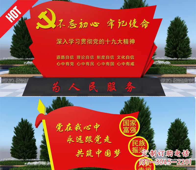 广州不锈钢党旗中国梦城市景观雕塑
