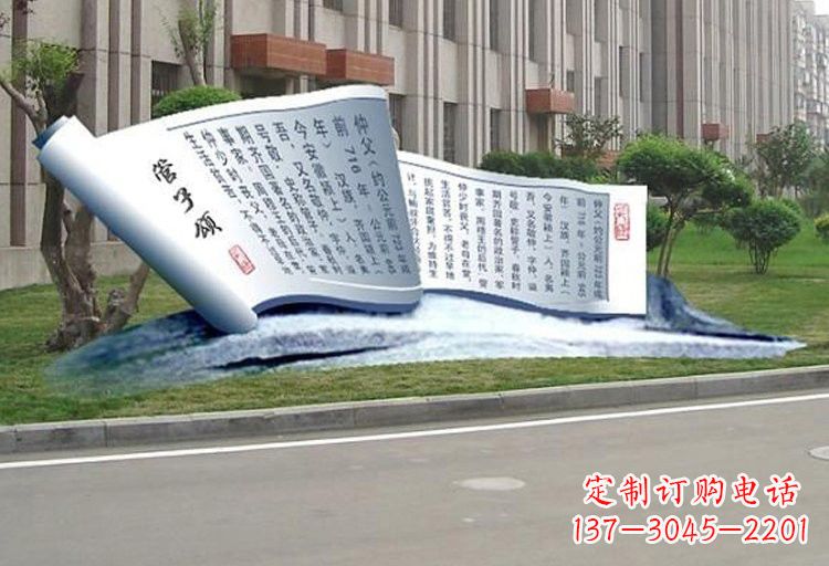 广州不锈钢书卷雕塑古老传承的精美礼物