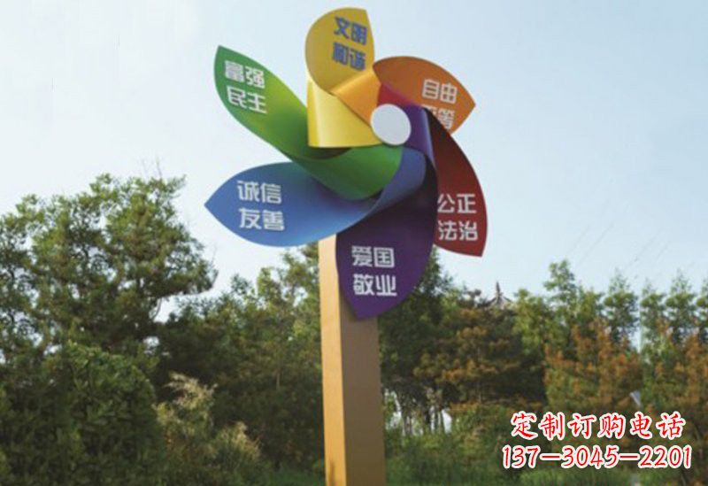 广州不锈钢风车雕塑传承社会主义核心价值观
