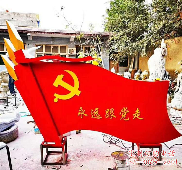 广州不锈钢党旗雕塑传承共产主义精神