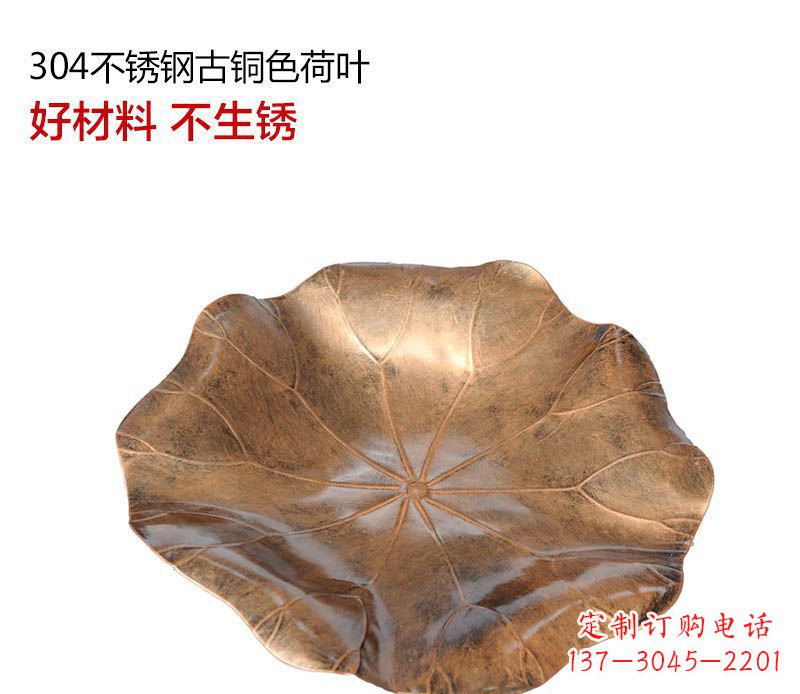 广州不锈钢古铜色荷叶雕塑