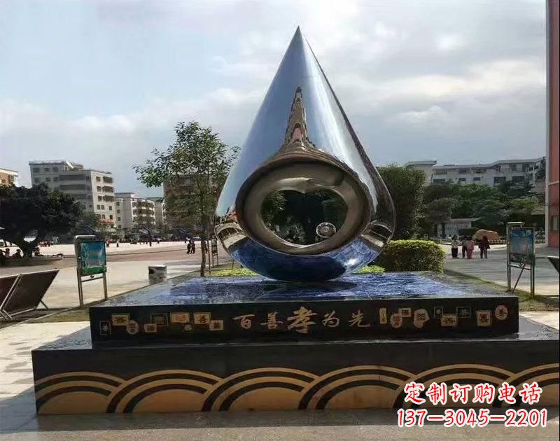 广州不锈钢水滴雕塑——百善孝为先