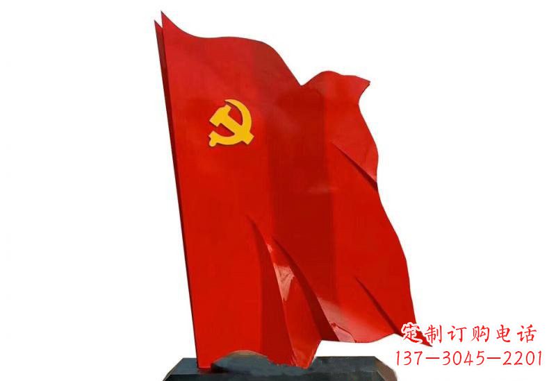 广州浓浓爱国情怀不锈钢党旗雕塑