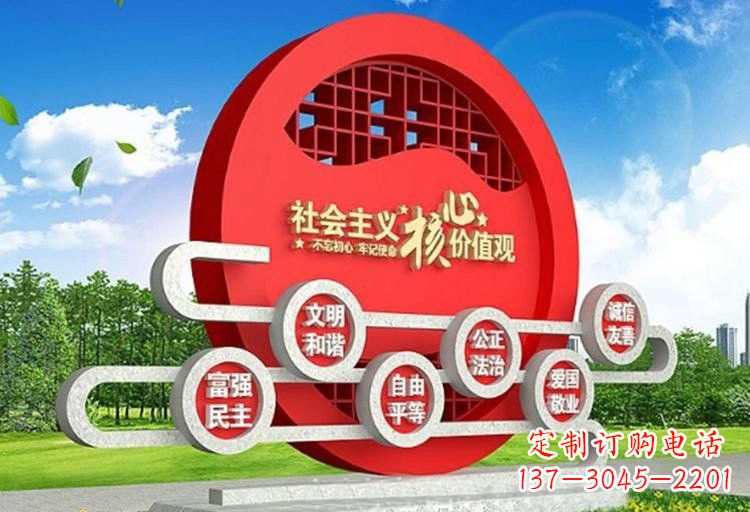 广州不锈钢中国社会主义核心价值观雕塑