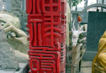 广州不锈钢广场上的福禄寿喜汉字雕塑