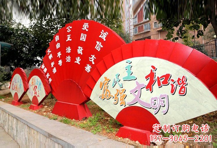 广州展现社会主义核心价值观的不锈钢扇子形雕塑