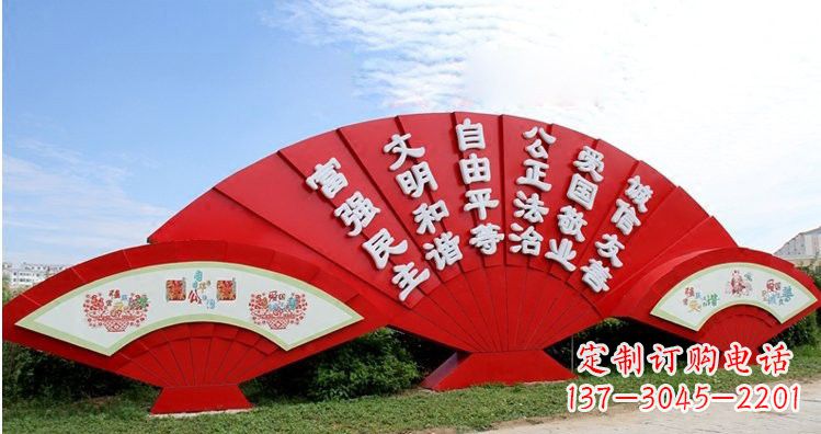 广州不锈钢扇子上雕刻社会主义核心价值观