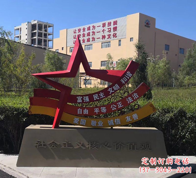 广州社会主义核心价值观雕塑——传承精神,谱写新时代