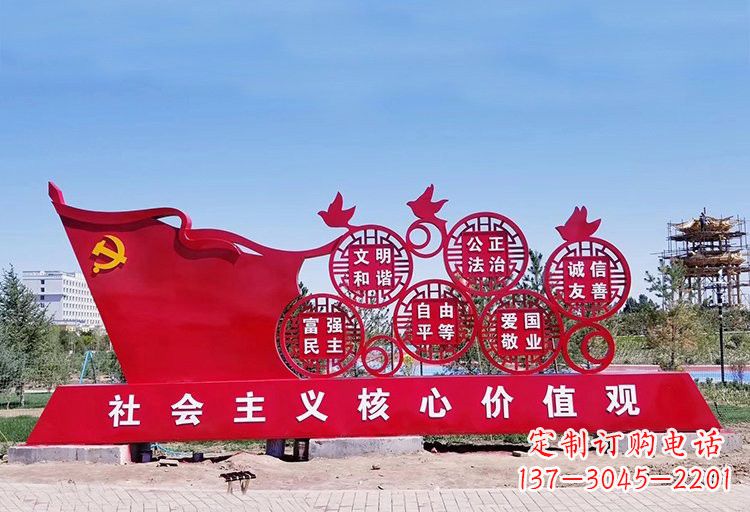 广州塑造不锈钢社会主义核心价值观