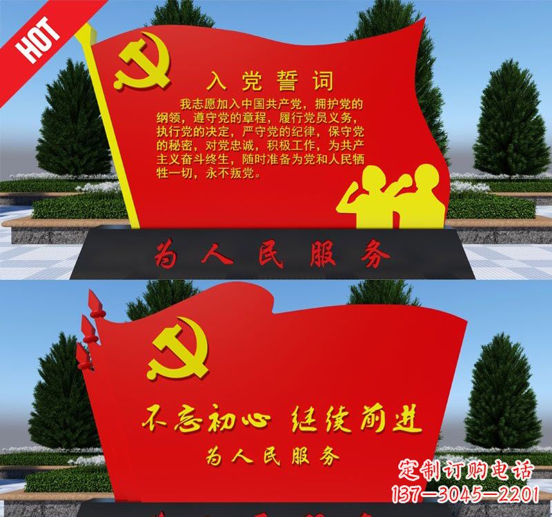 广州用不锈钢塑造党旗雕塑——为人民服务