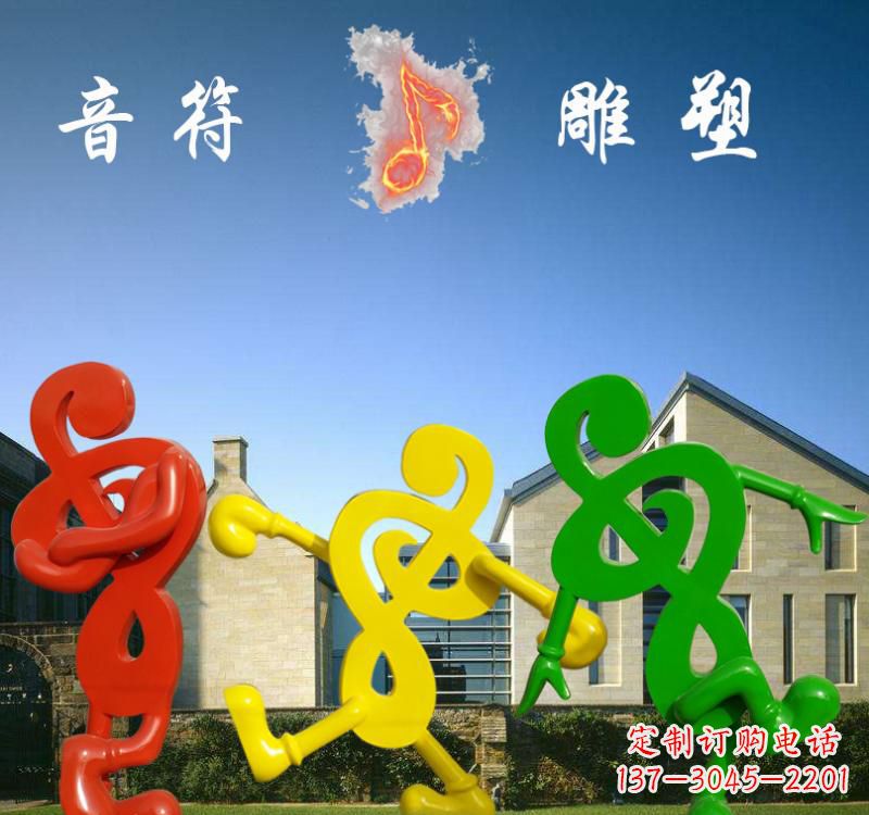 广州不锈钢音符雕塑将音乐和艺术融为一体