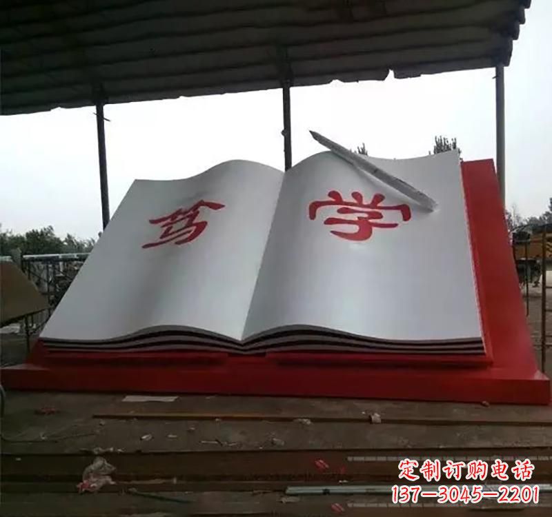 广州不锈钢书本雕塑