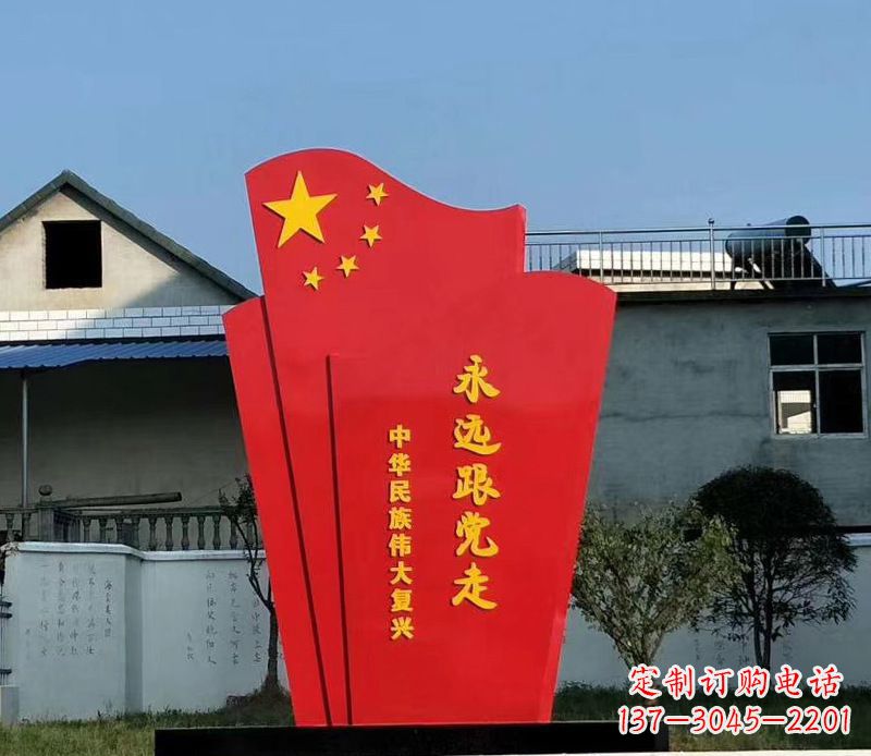 广州五星红旗雕塑永远跟党走
