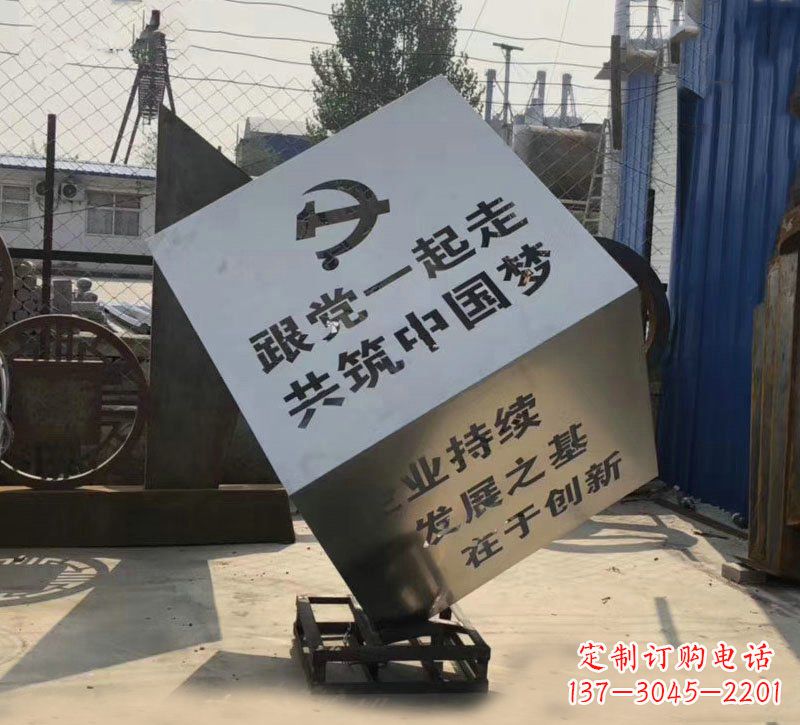 广州不锈钢魔方雕塑城市党建标语的精彩呈现