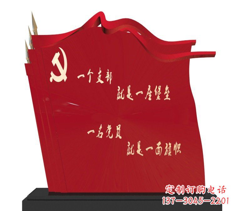 广州以党旗文化为主题的不锈钢雕塑