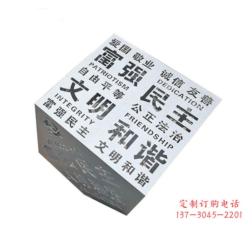 广州城市不锈钢社会主义核心价值观魔方雕塑