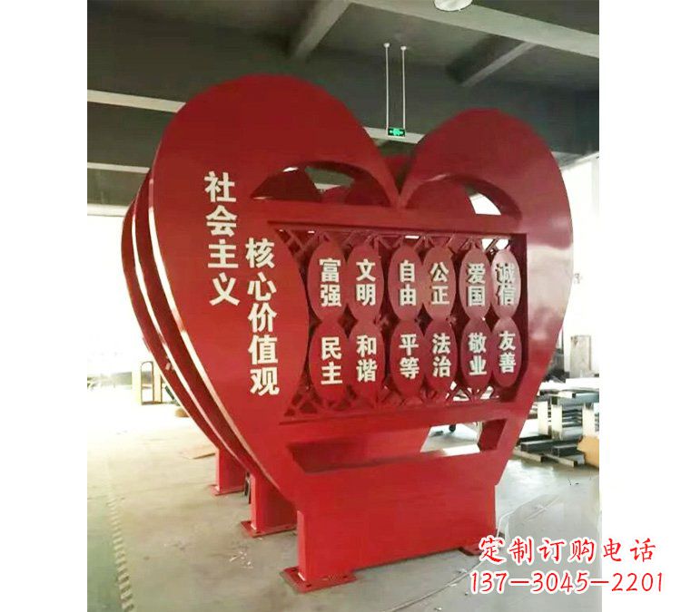 广州社会主义核心价值观心形雕塑——缅怀先烈,礼赞红色城市