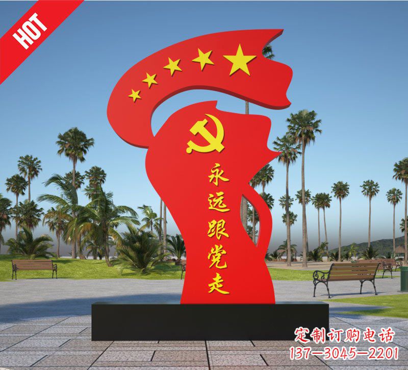 广州党旗雕塑——永远跟党走