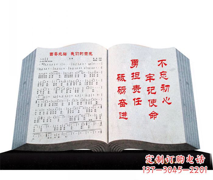 广州精致石质书籍雕塑