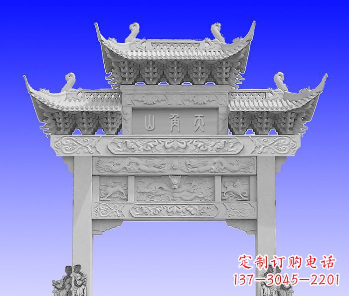 广州单门村口石牌坊 (2)
