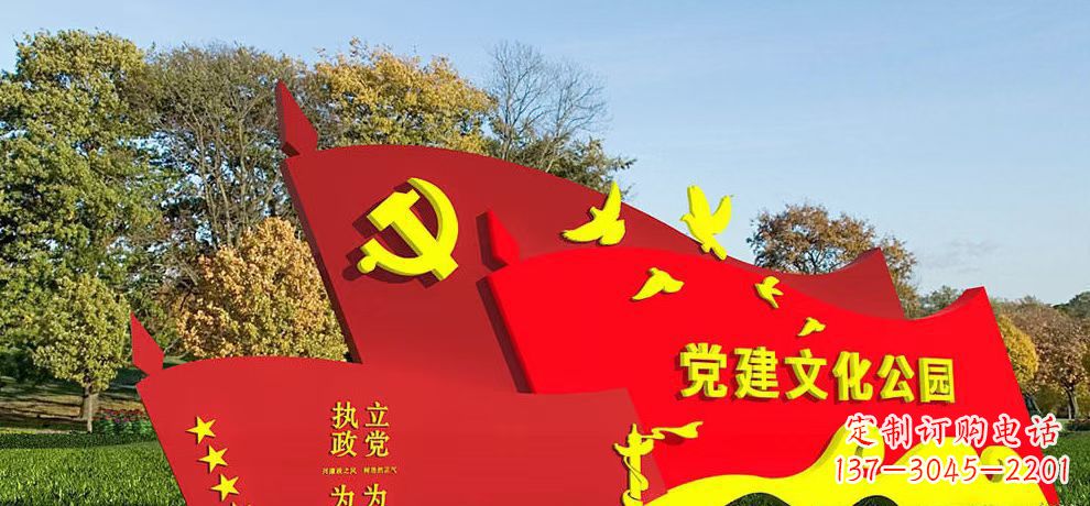 广州高档不锈钢党旗雕塑